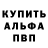 Alpha PVP СК КРИС Katj Ylit