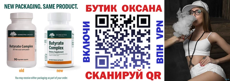 Купить где  Кириши  БУТИРАТ буратино 