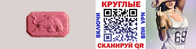 Ecstasy VHQ  Купить закладки  Кириши 