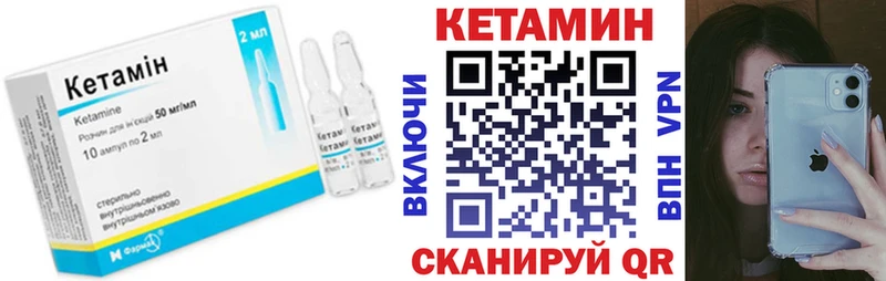 Купить закладки  Кириши  Кетамин VHQ 