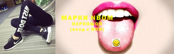 марки nbome Горняк