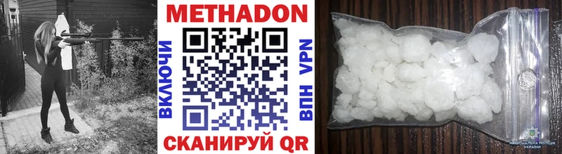 Метадон VHQ  Купить закладки  Кириши 
