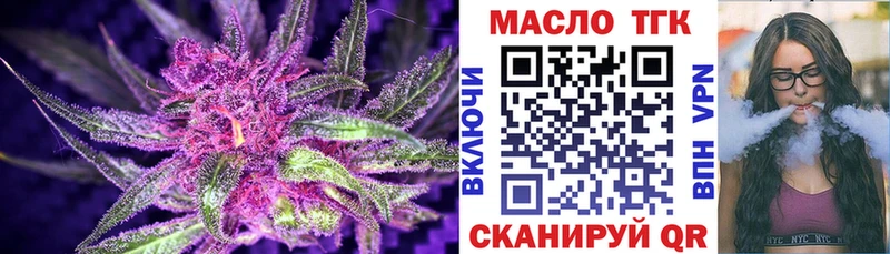 Купить где  Кириши  ТГК THC oil 